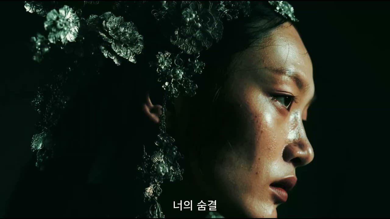 너의 숨결 MV